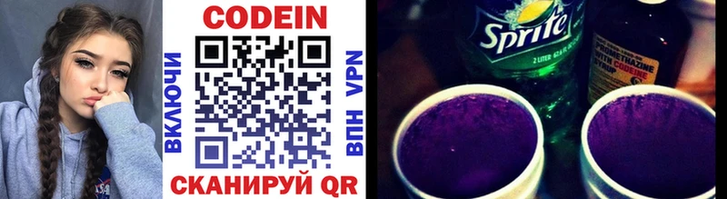 Кодеиновый сироп Lean напиток Lean (лин)  как найти   Кашин 