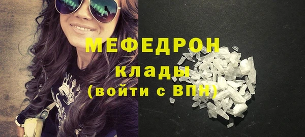 мяу мяу кристалл Аркадак