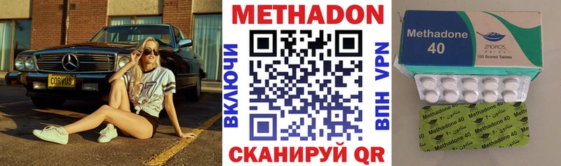 МЕТАДОН methadone Кашин